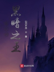 The Last Dark King