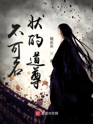 The indescribable Taoist Lord