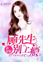 Mr Gu’s First Doting Marriage